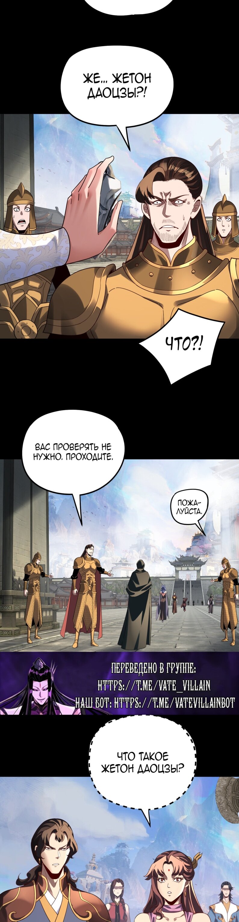 Read Моя судьба злодея RU Manga Online