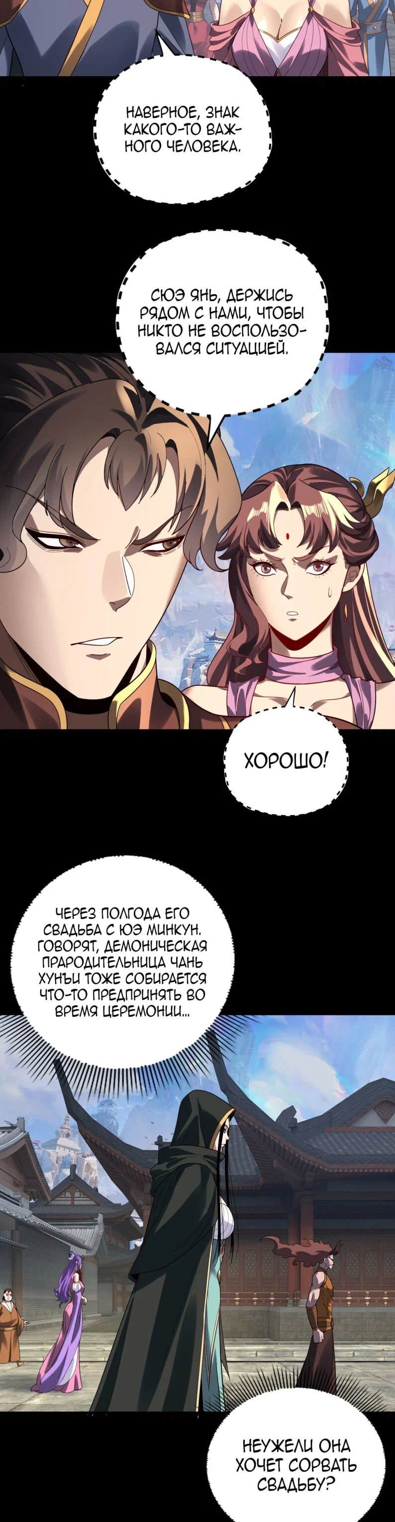 Read Моя судьба злодея RU Manga Online