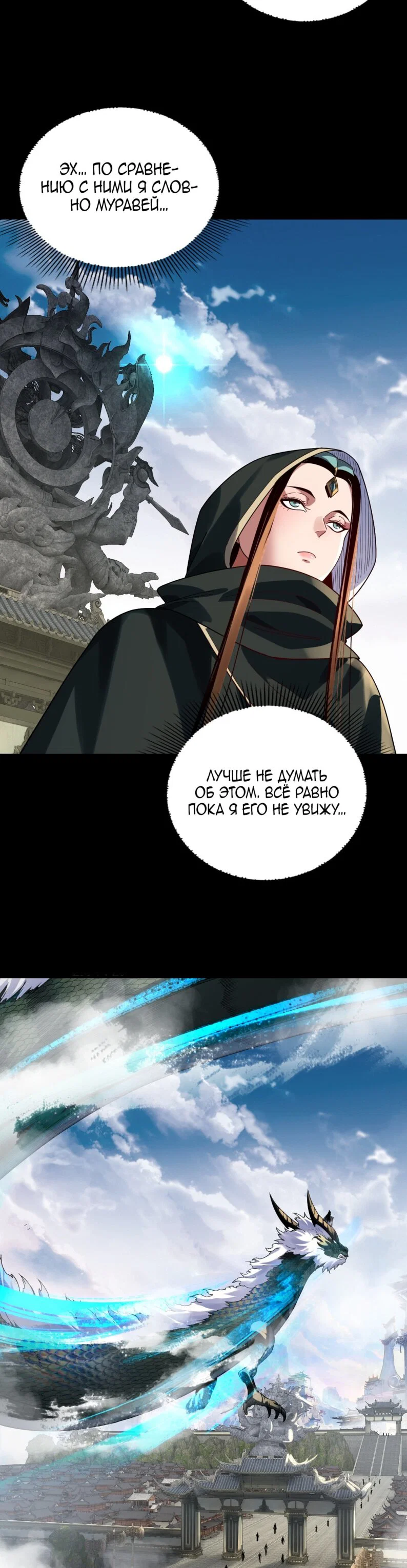 Read Моя судьба злодея RU Manga Online