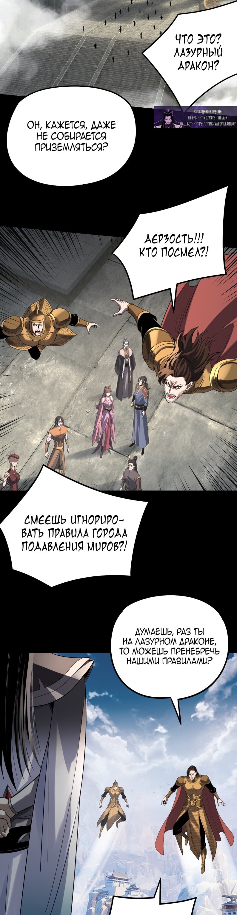 Read Моя судьба злодея RU Manga Online