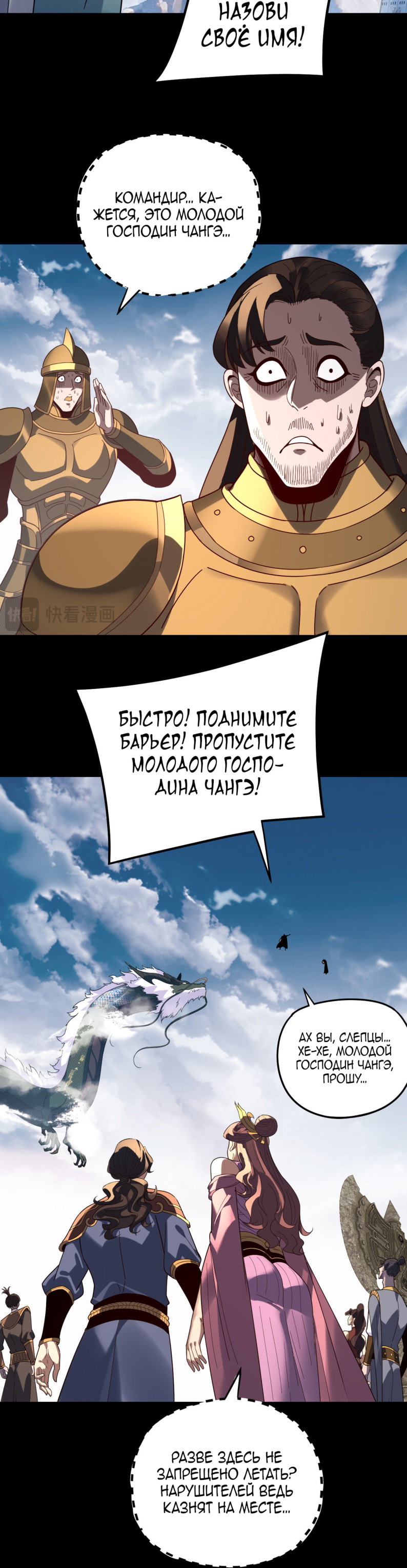 Read Моя судьба злодея RU Manga Online