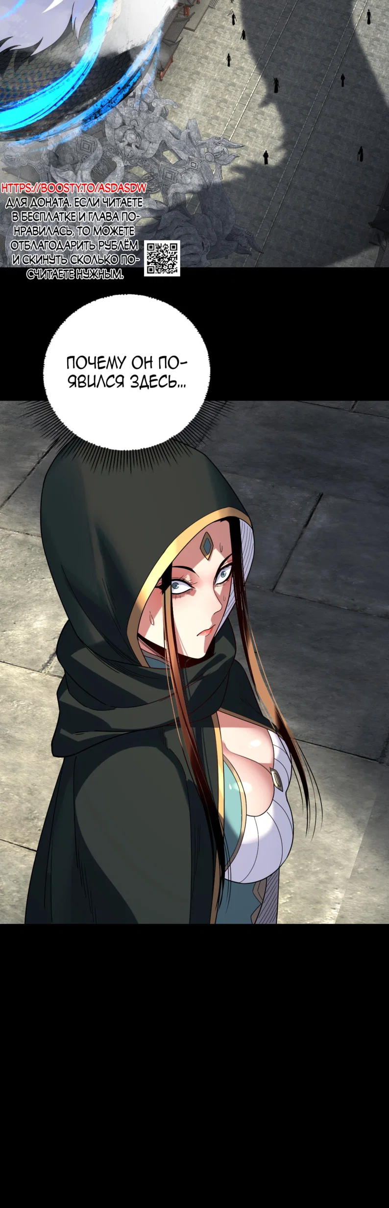 Read Моя судьба злодея RU Manga Online