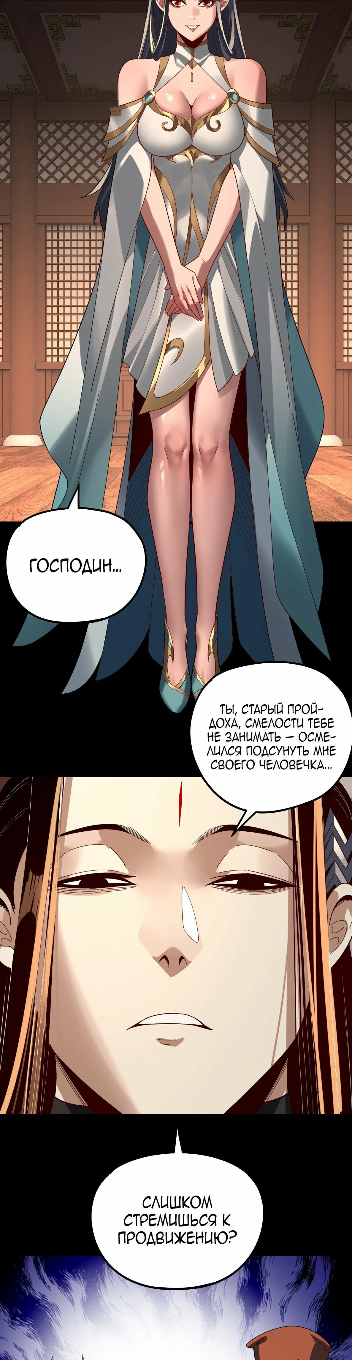 Read Моя судьба злодея RU Manga Online