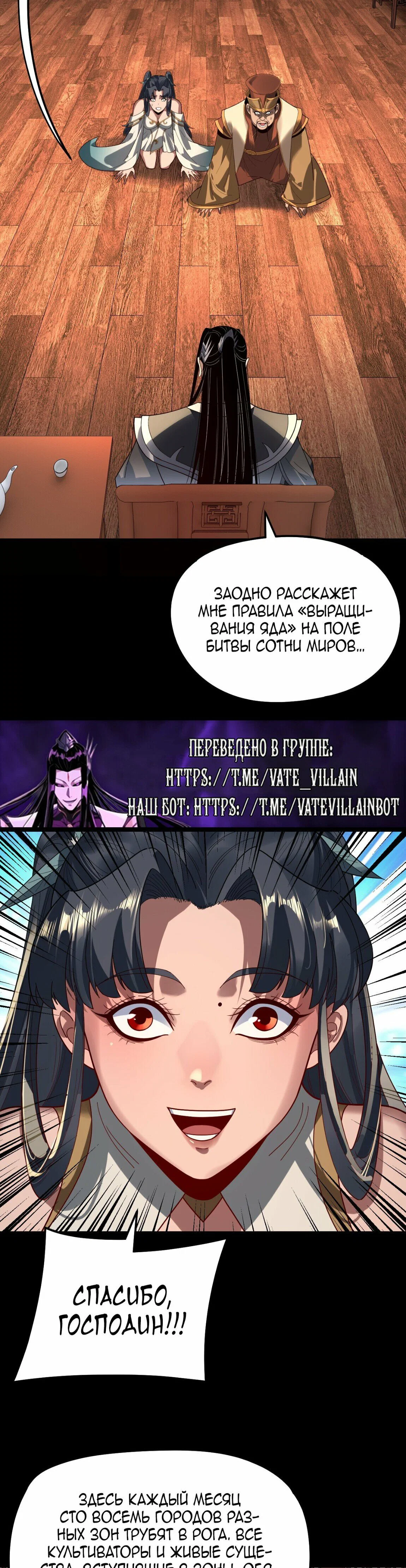 Read Моя судьба злодея RU Manga Online