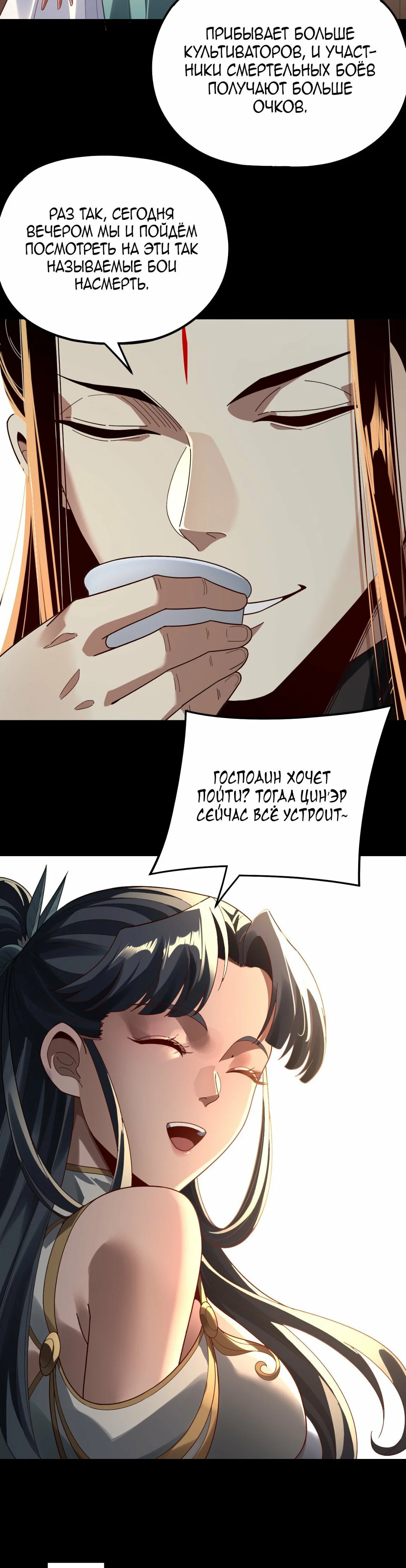 Read Моя судьба злодея RU Manga Online