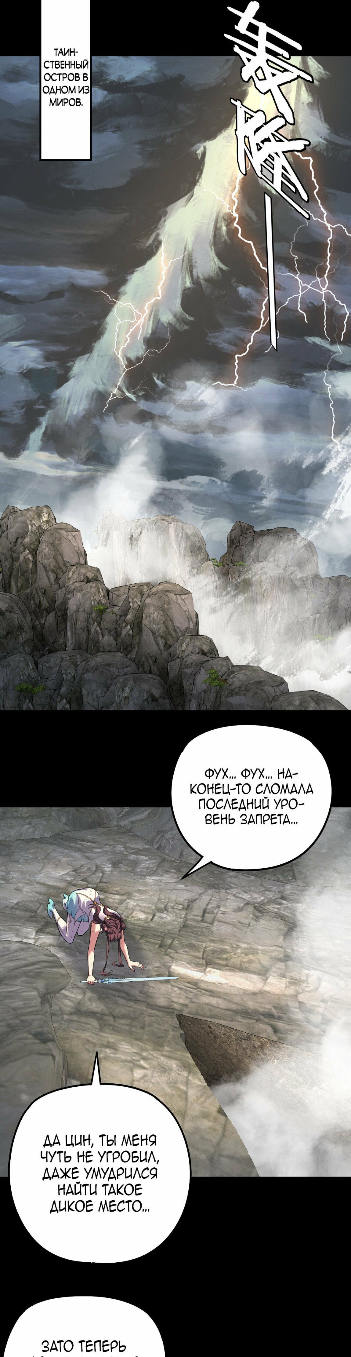 Read Моя судьба злодея RU Manga Online