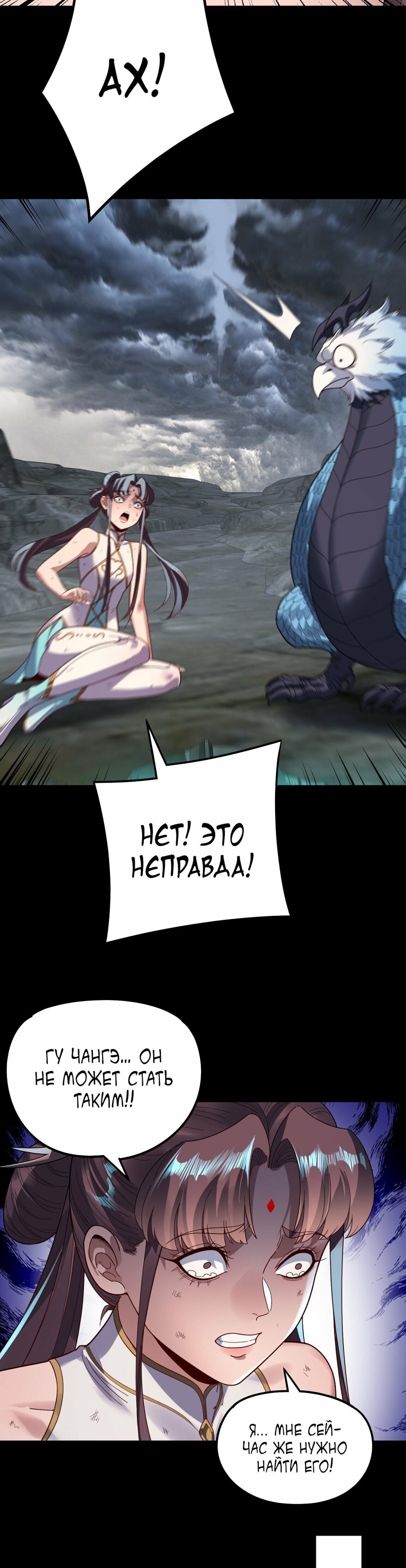 Read Моя судьба злодея RU Manga Online