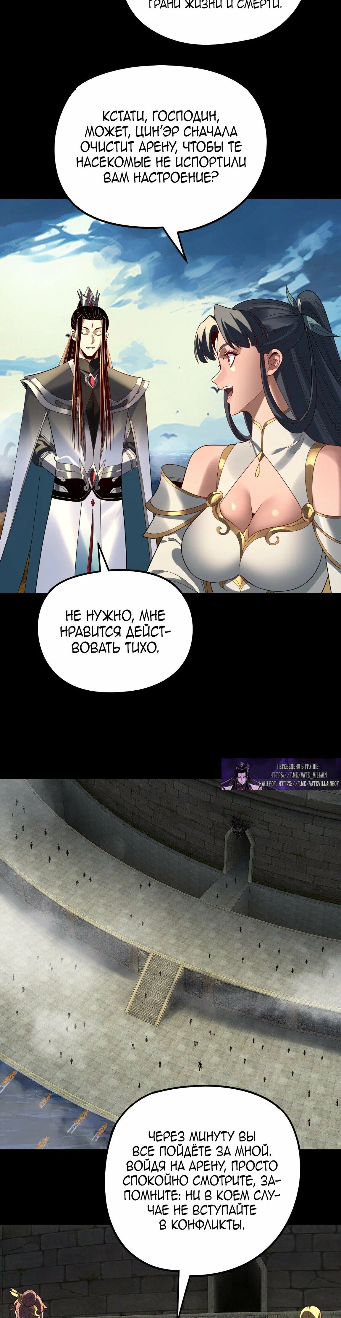Read Моя судьба злодея RU Manga Online