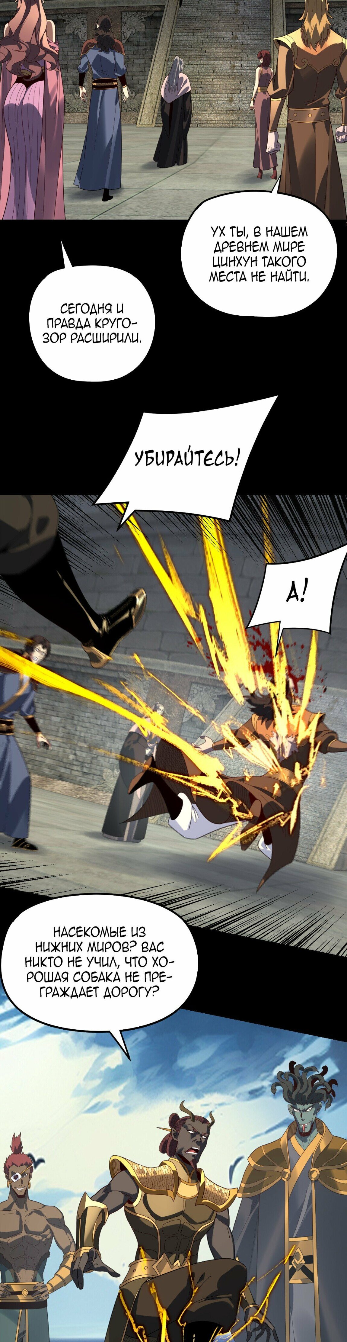Read Моя судьба злодея RU Manga Online