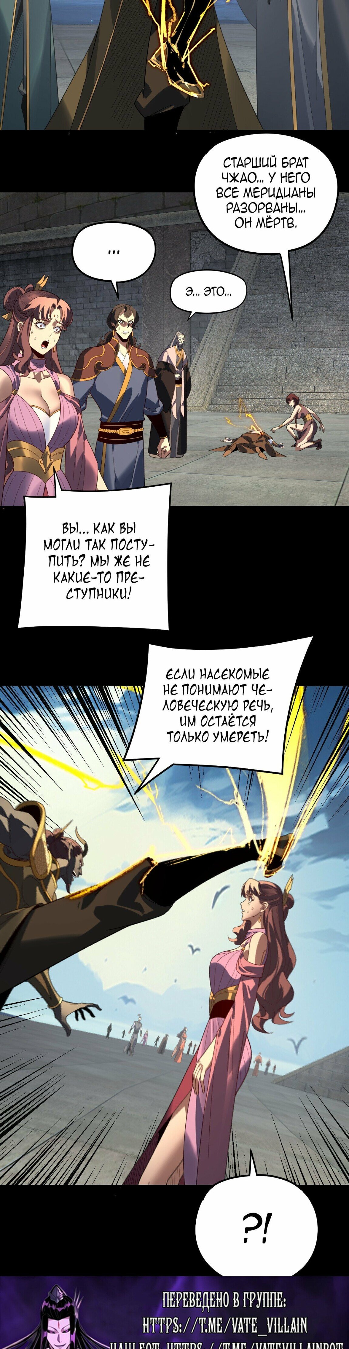 Read Моя судьба злодея RU Manga Online