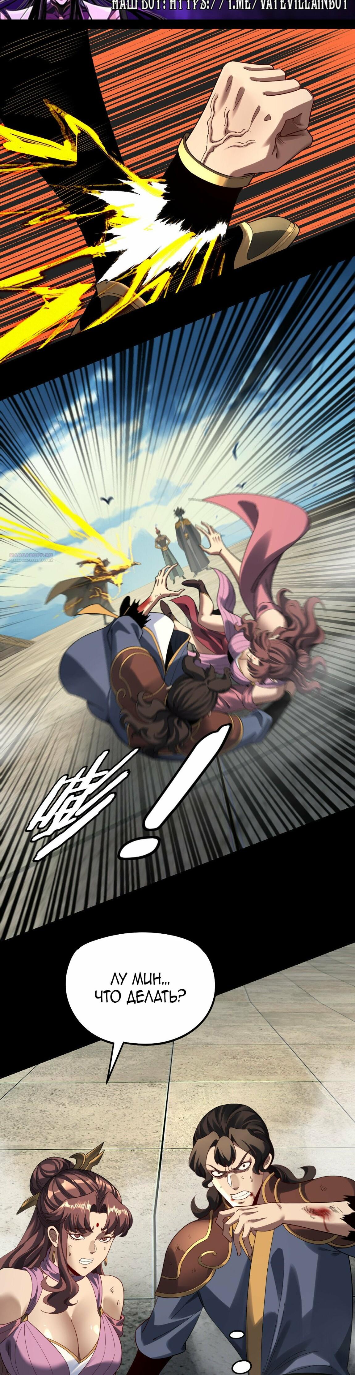 Read Моя судьба злодея RU Manga Online