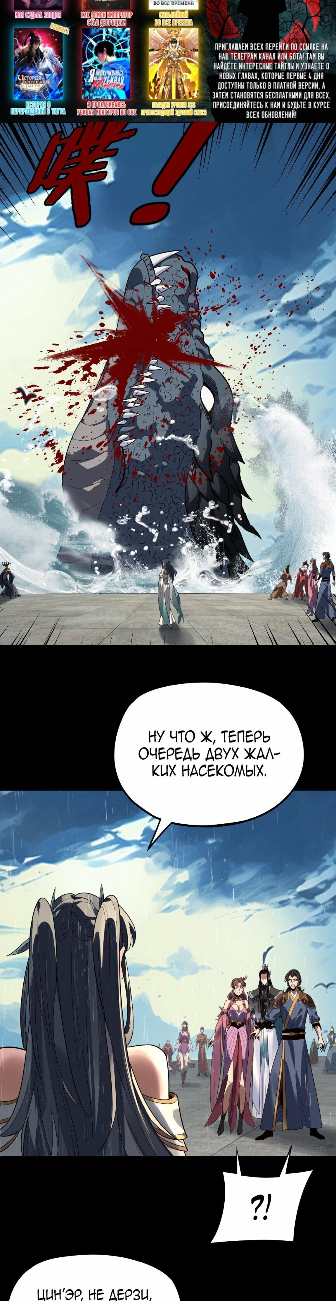 Read Моя судьба злодея RU Manga Online
