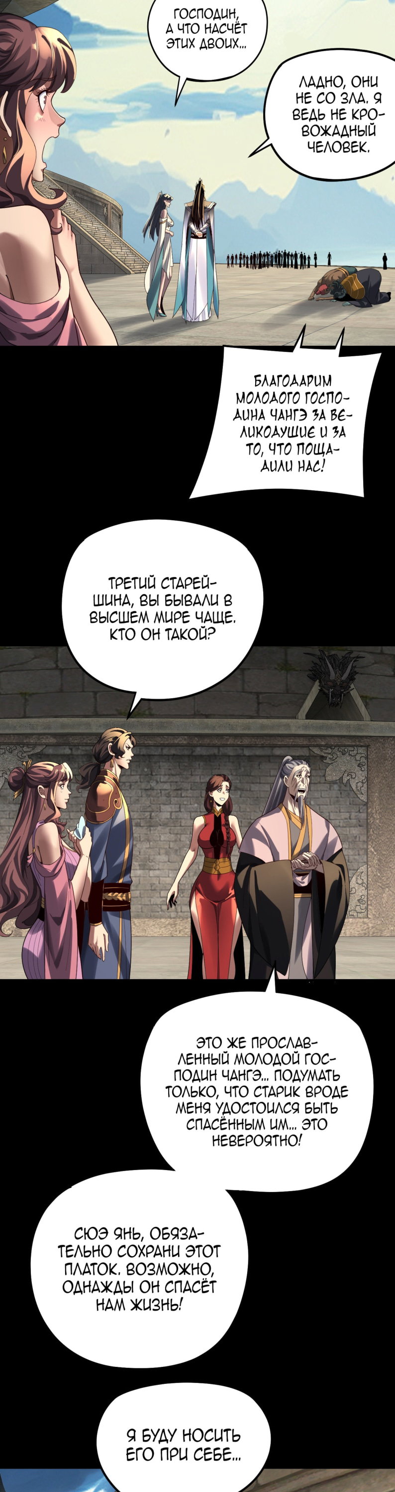 Read Моя судьба злодея RU Manga Online