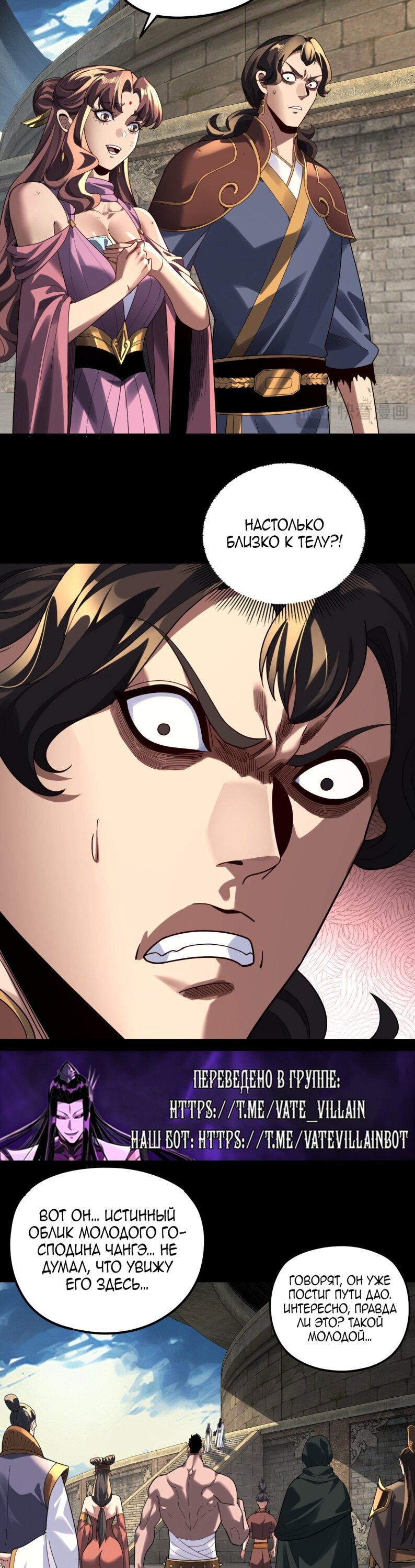 Read Моя судьба злодея RU Manga Online
