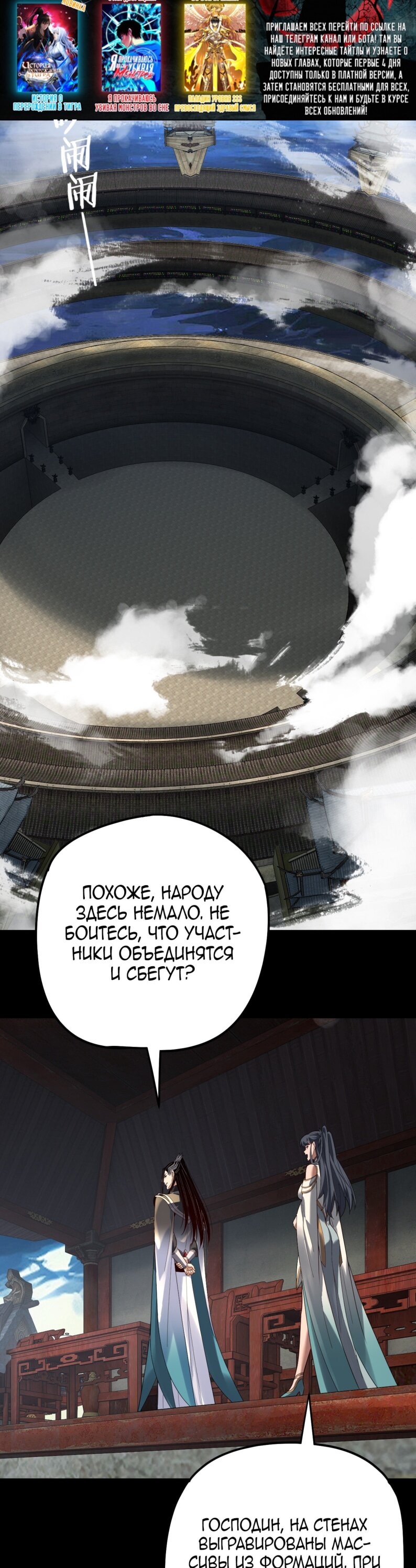 Read Моя судьба злодея RU Manga Online