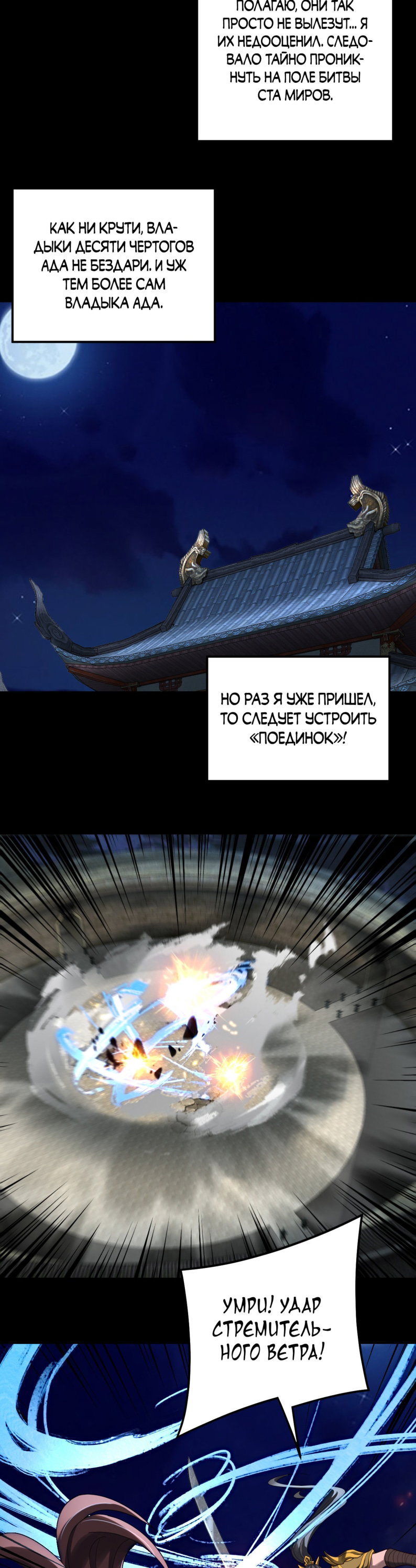 Read Моя судьба злодея RU Manga Online