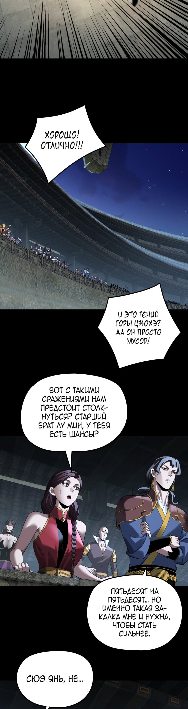 Read Моя судьба злодея RU Manga Online