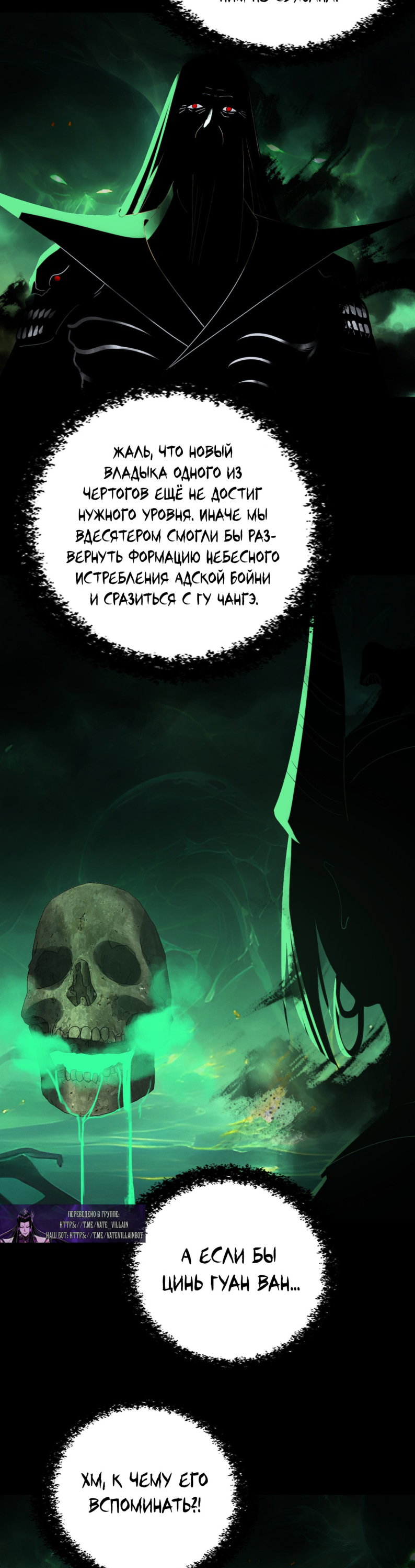 Read Моя судьба злодея RU Manga Online