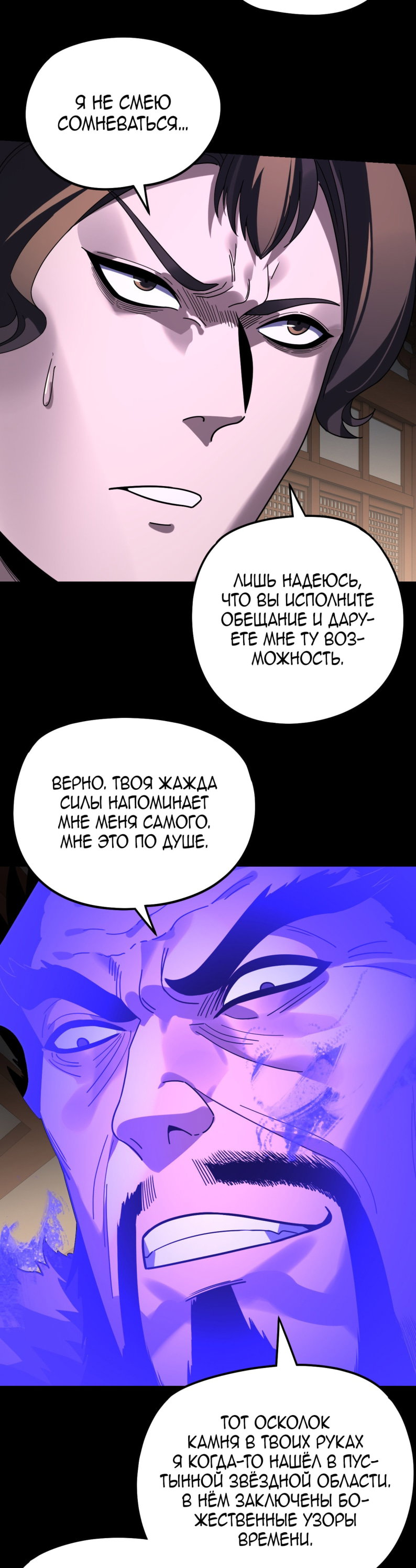 Read Моя судьба злодея RU Manga Online