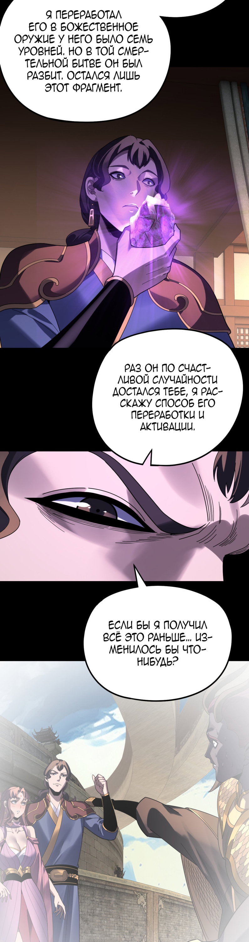 Read Моя судьба злодея RU Manga Online
