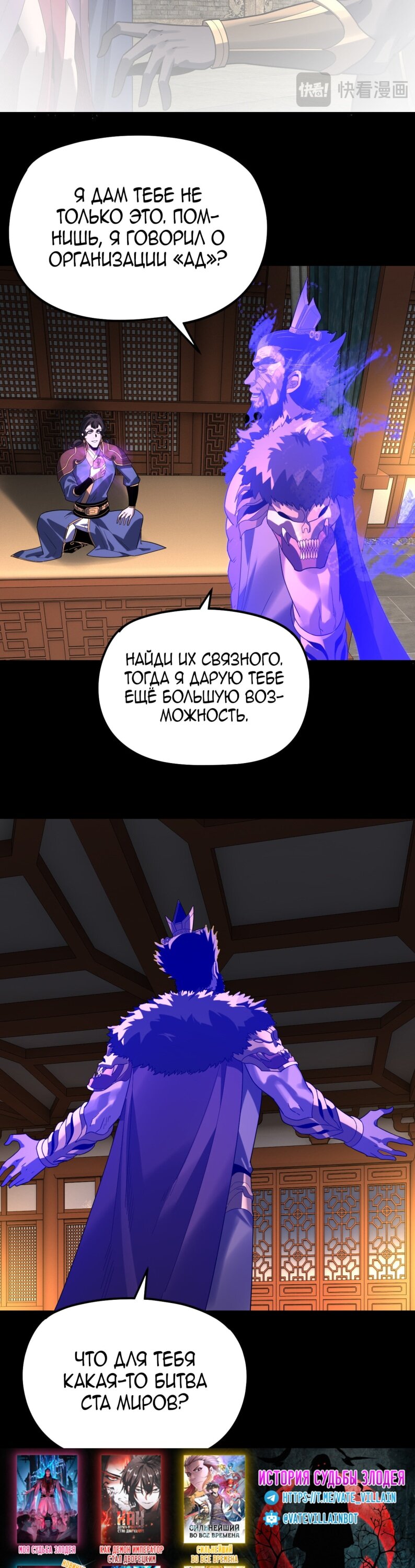 Read Моя судьба злодея RU Manga Online