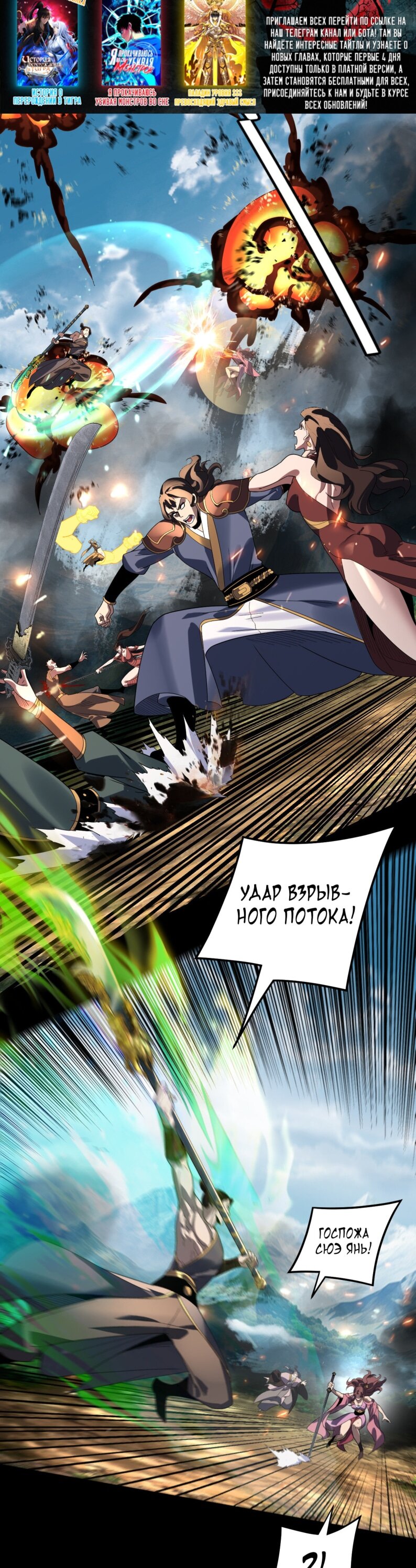 Read Моя судьба злодея RU Manga Online