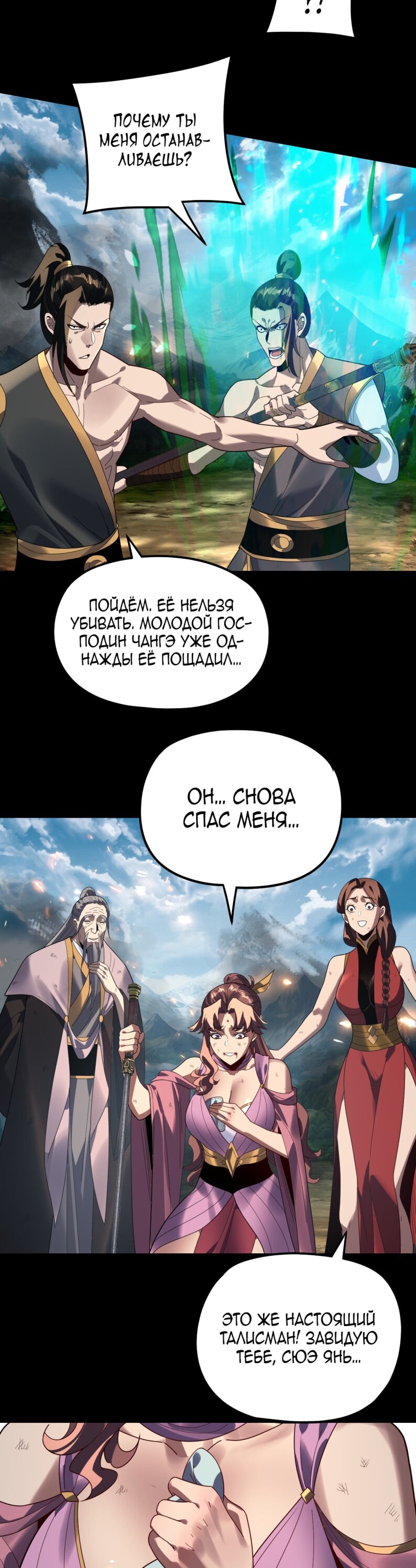 Read Моя судьба злодея RU Manga Online