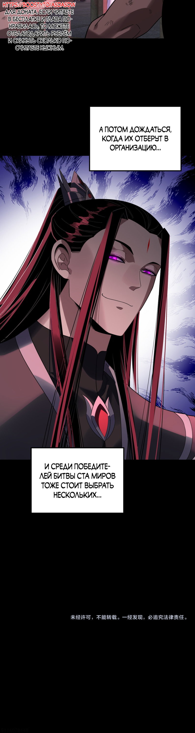 Read Моя судьба злодея RU Manga Online