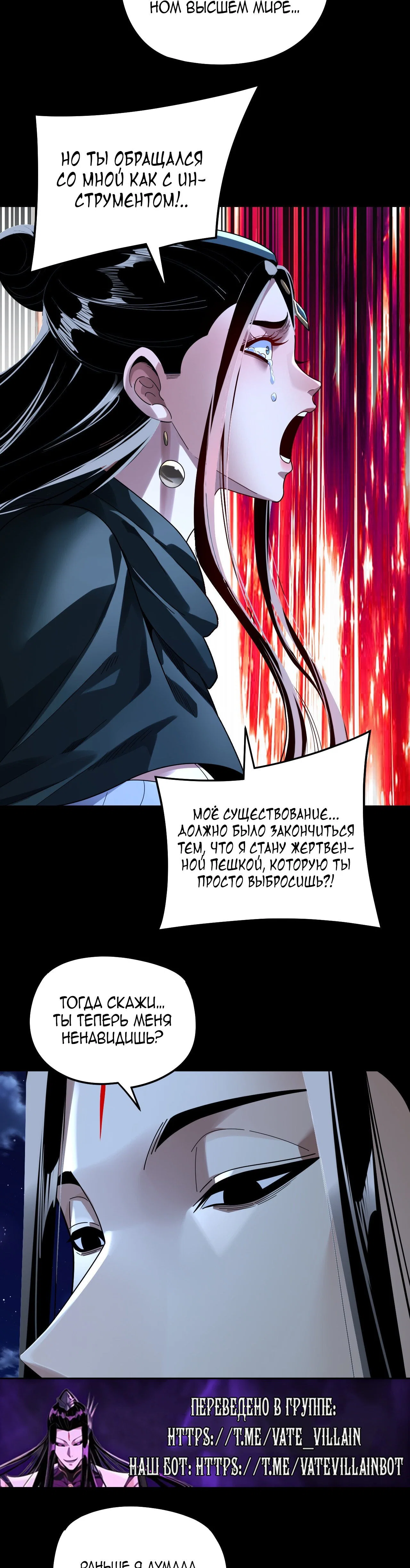 Read Моя судьба злодея RU Manga Online