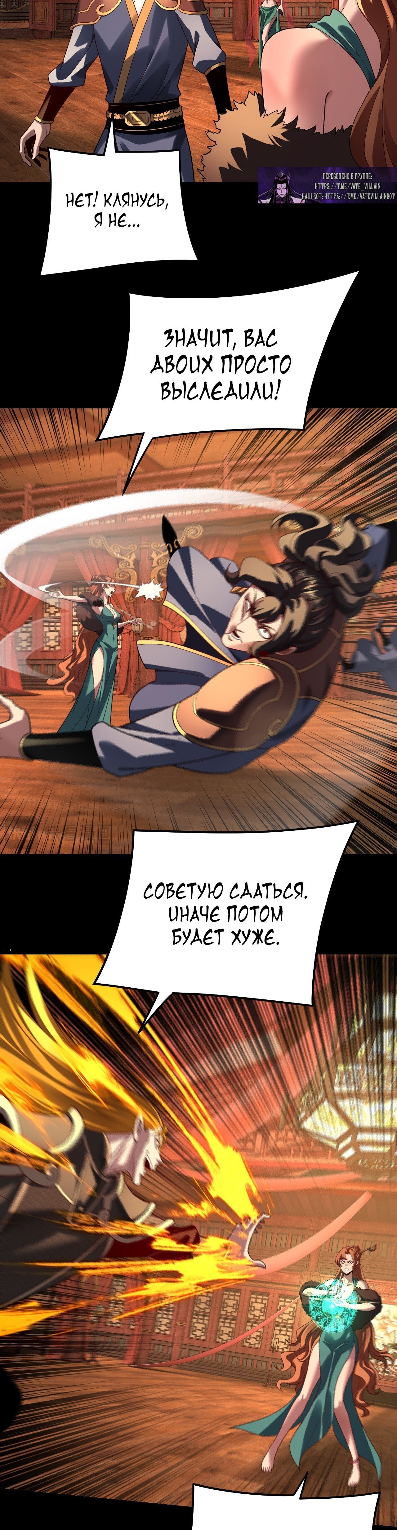 Read Моя судьба злодея RU Manga Online