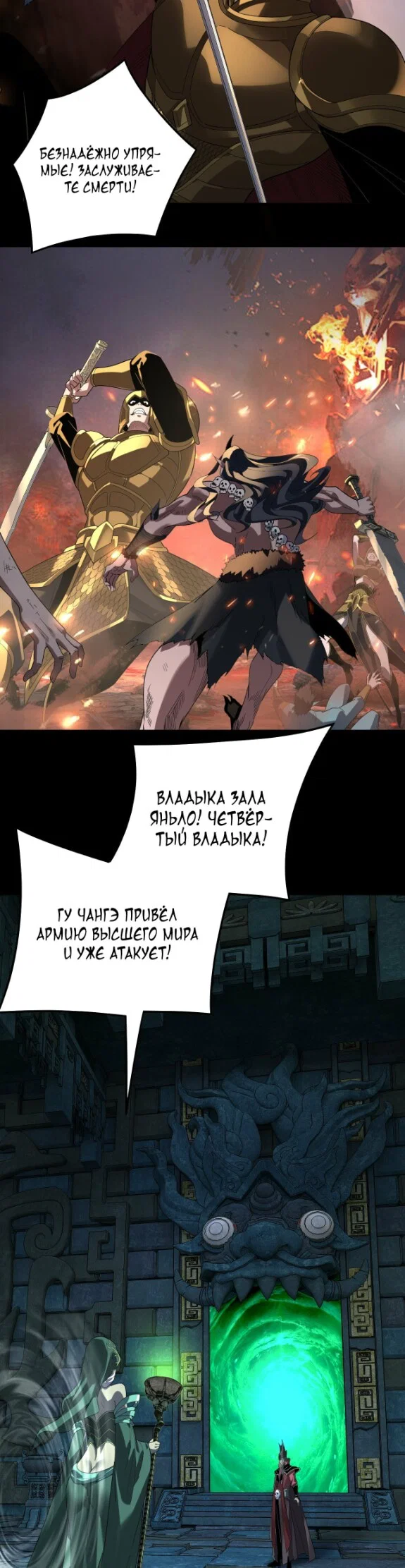 Read Моя судьба злодея RU Manga Online