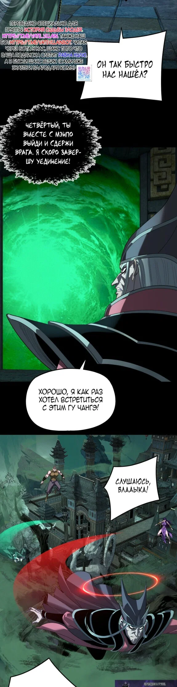 Read Моя судьба злодея RU Manga Online