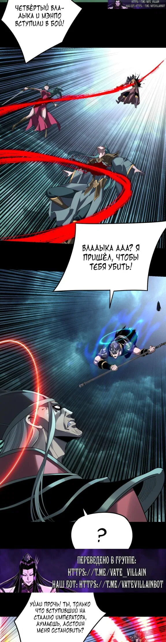 Read Моя судьба злодея RU Manga Online
