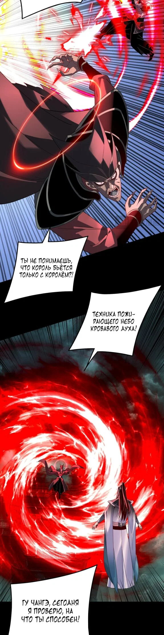 Read Моя судьба злодея RU Manga Online