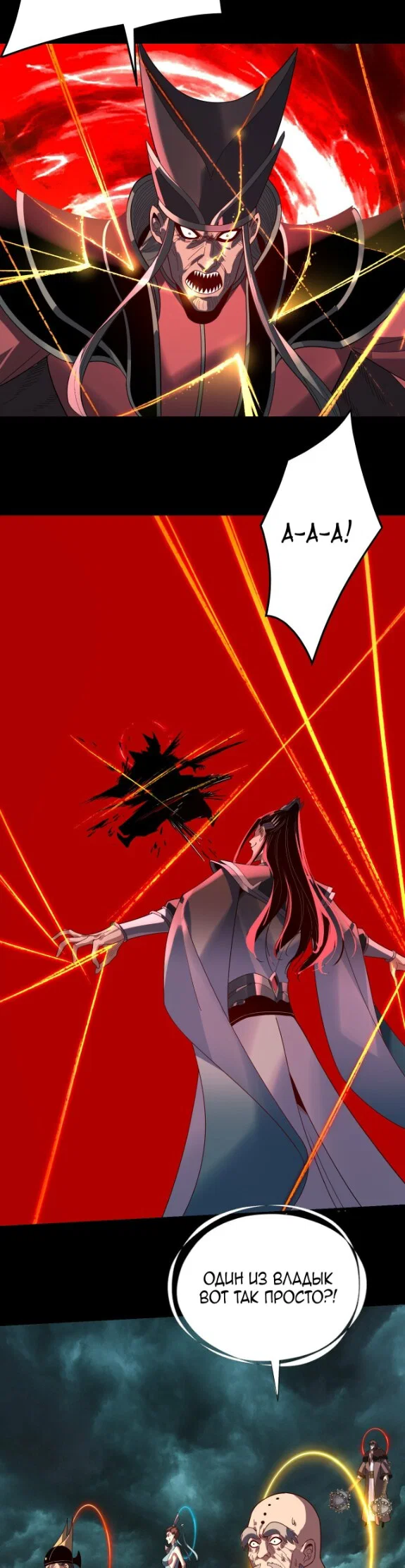 Read Моя судьба злодея RU Manga Online