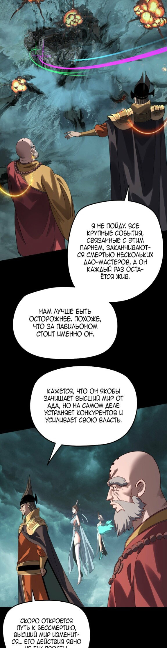 Read Моя судьба злодея RU Manga Online