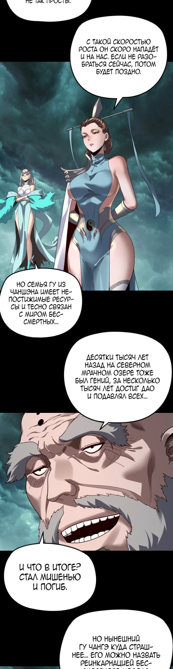 Read Моя судьба злодея RU Manga Online