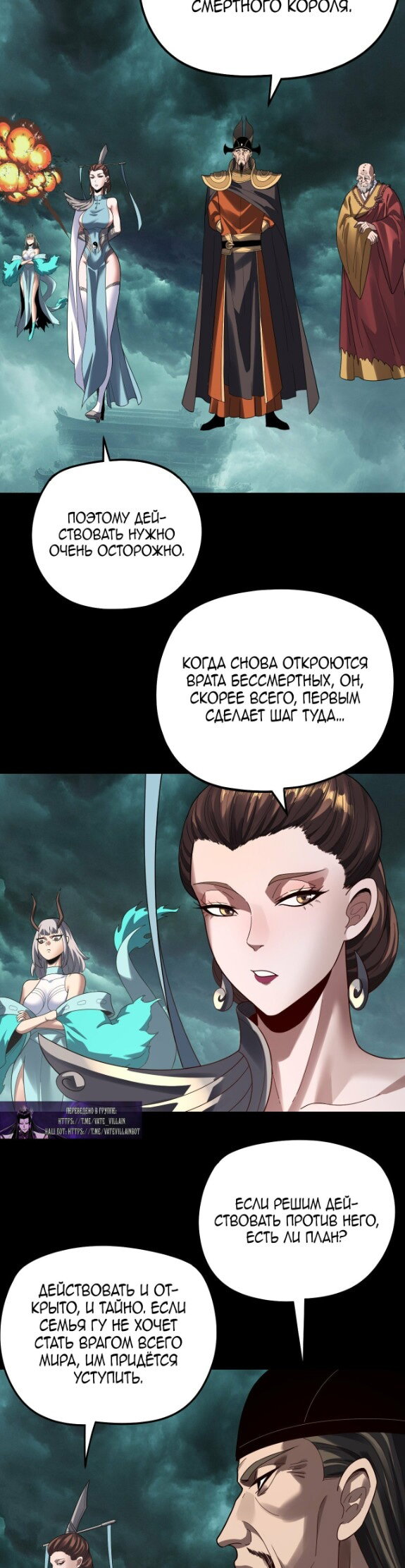 Read Моя судьба злодея RU Manga Online