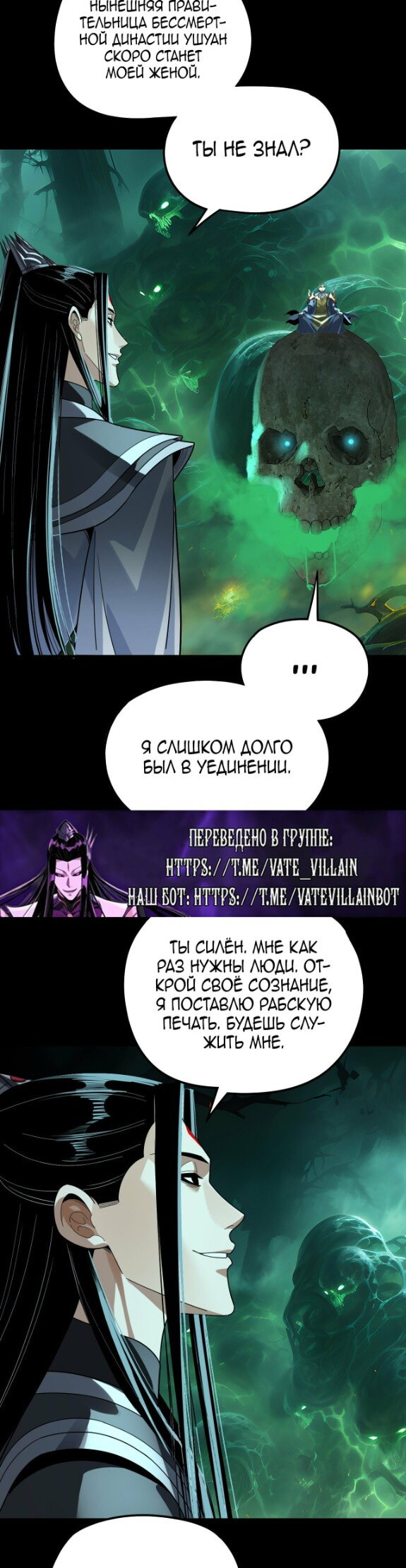 Read Моя судьба злодея RU Manga Online