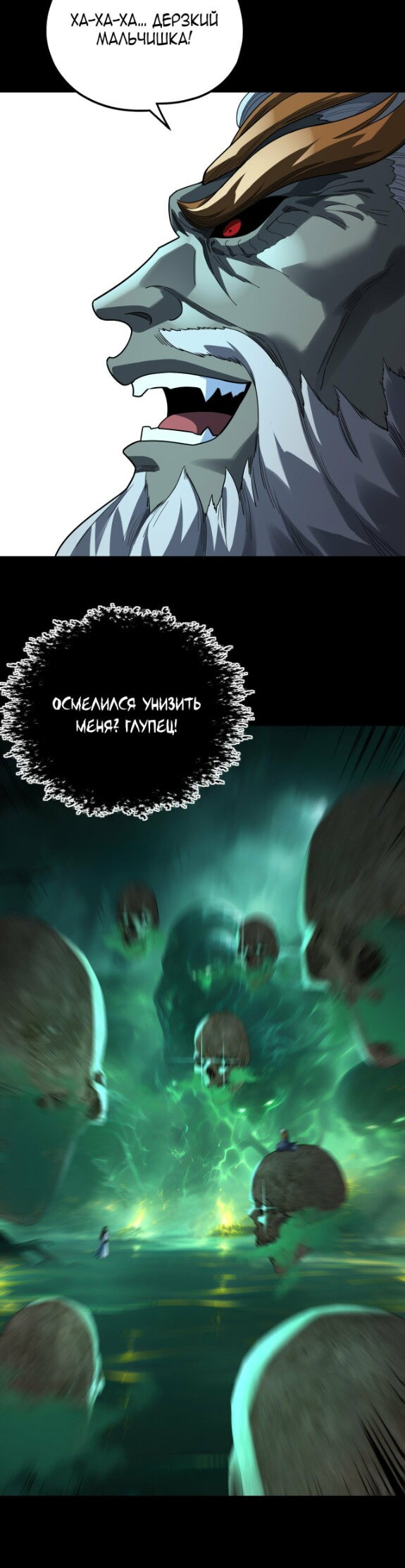 Read Моя судьба злодея RU Manga Online