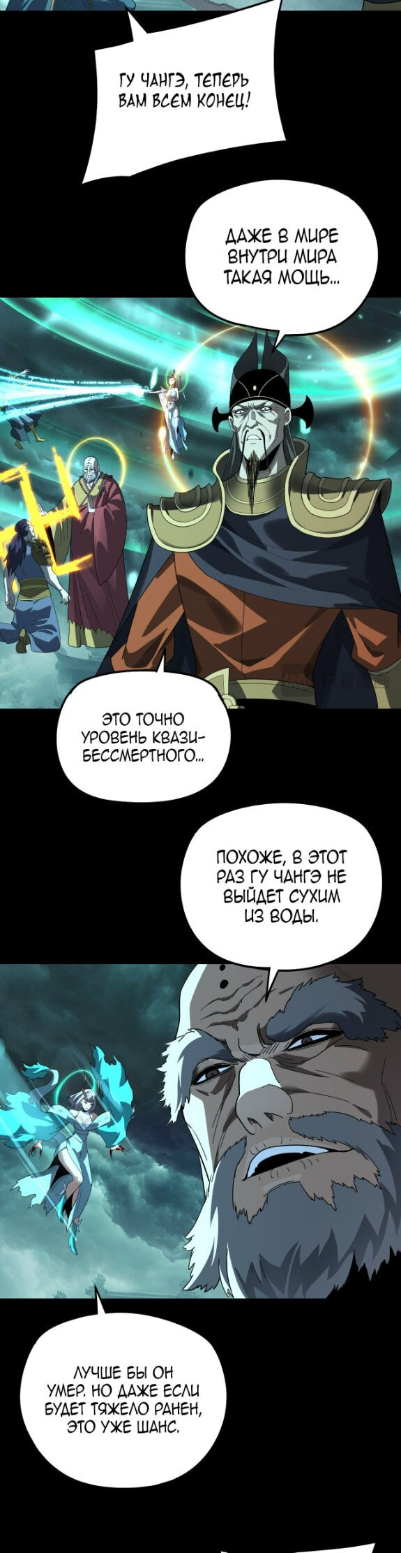 Read Моя судьба злодея RU Manga Online