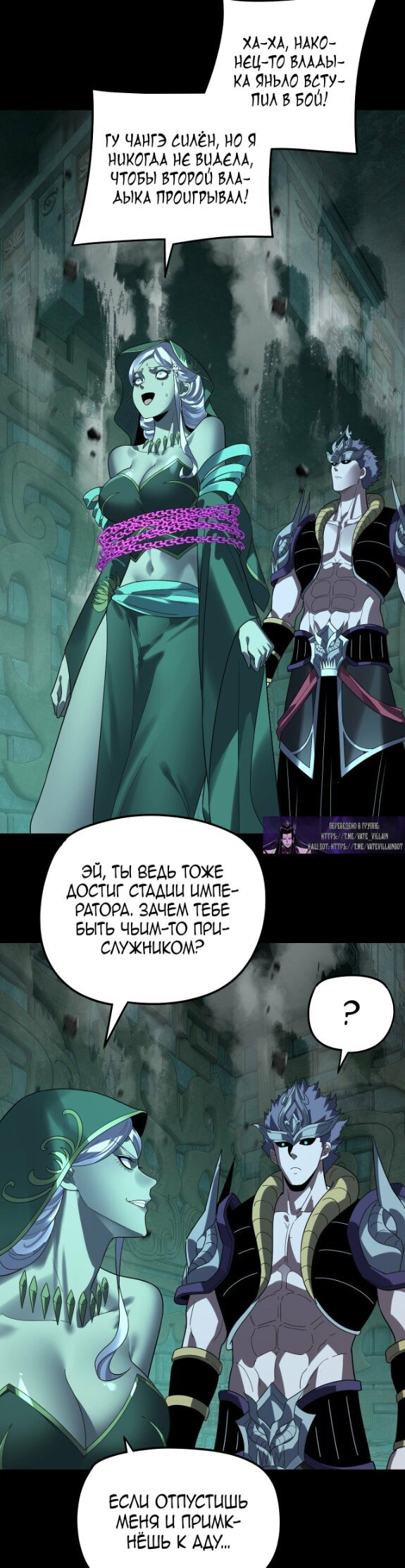 Read Моя судьба злодея RU Manga Online