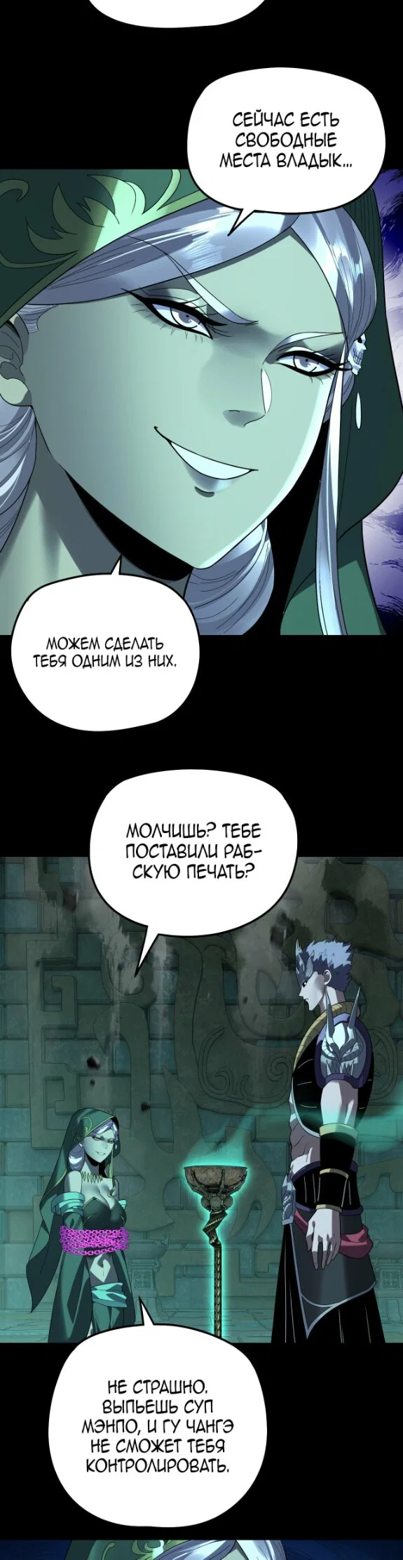 Read Моя судьба злодея RU Manga Online
