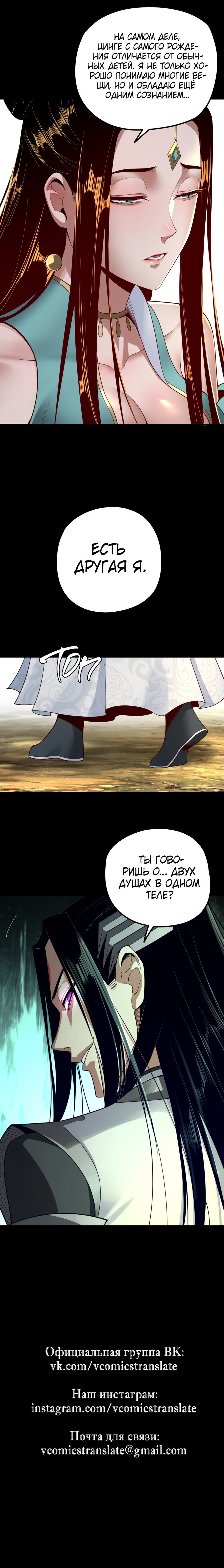 Read Моя судьба злодея RU Manga Online