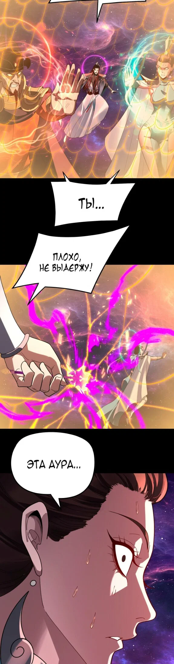 Read Моя судьба злодея RU Manga Online