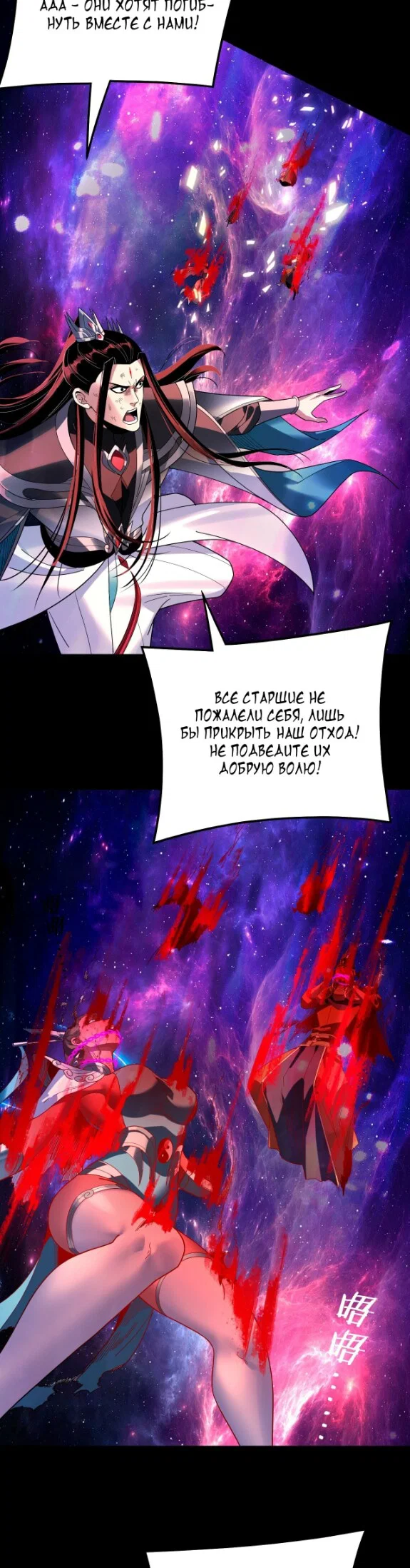 Read Моя судьба злодея RU Manga Online