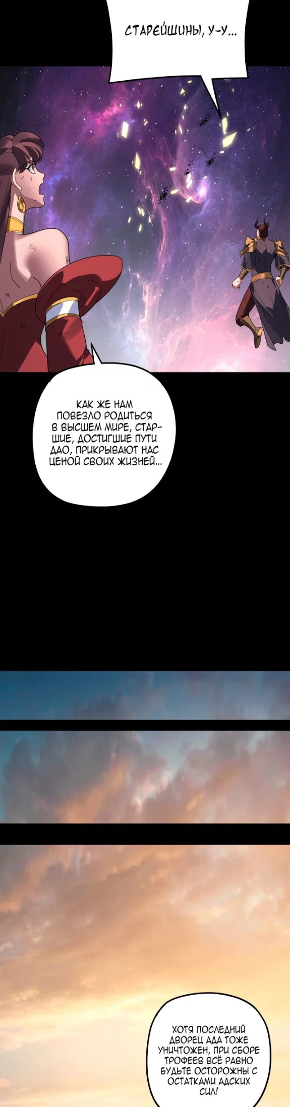 Read Моя судьба злодея RU Manga Online