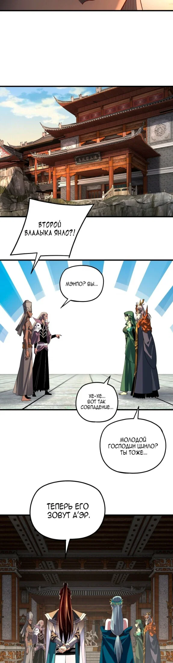 Read Моя судьба злодея RU Manga Online