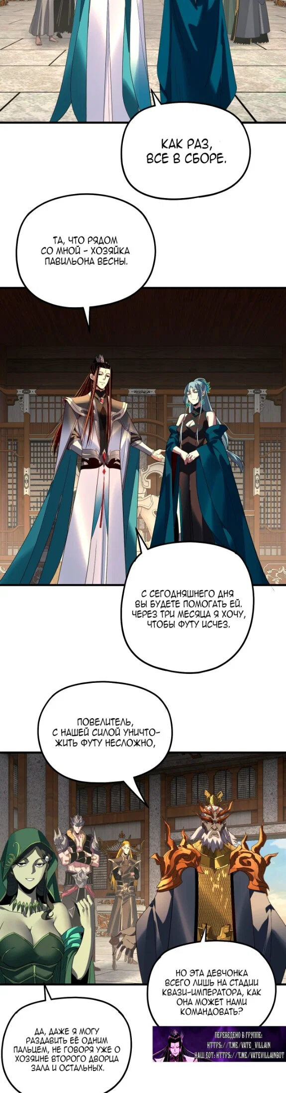 Read Моя судьба злодея RU Manga Online
