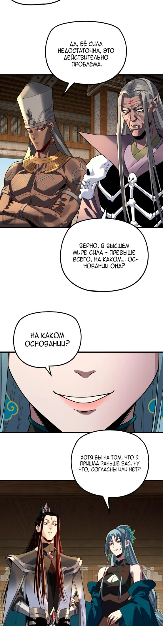 Read Моя судьба злодея RU Manga Online